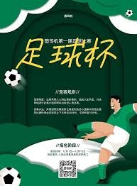 日本足球在2026世界杯崛起成欧洲强队的潜力